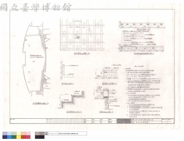 舞台木地板詳圖藏品圖，第1張