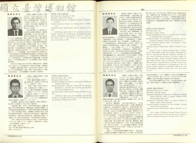 (P980-981)藏品圖，第1張