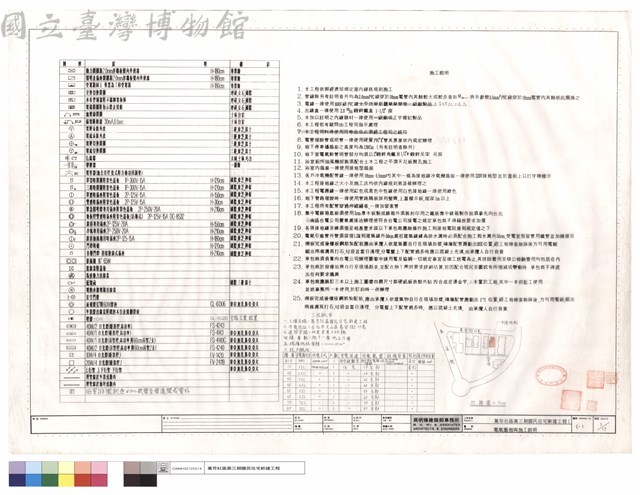 電氣圖例與施工說明藏品圖，第1張
