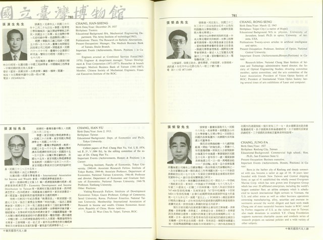 (P780-781)藏品圖，第1張