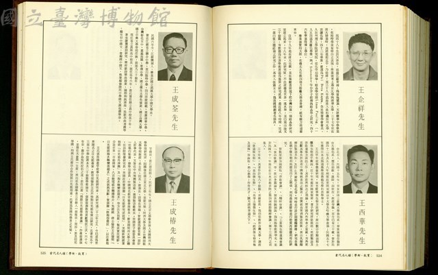 (P534-535)藏品圖，第1張