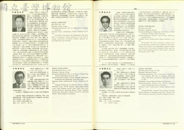 (P580-581)藏品圖，第1張