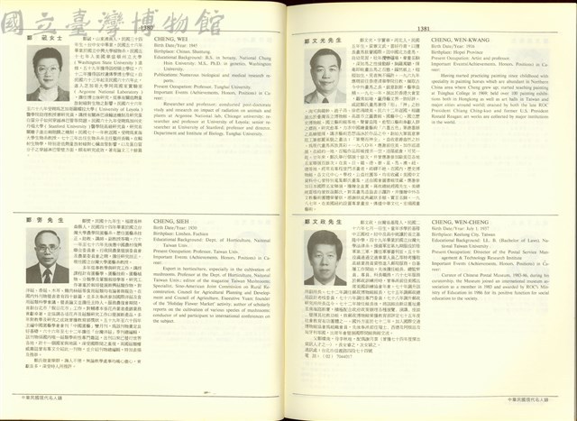(P1380-1381)藏品圖，第1張