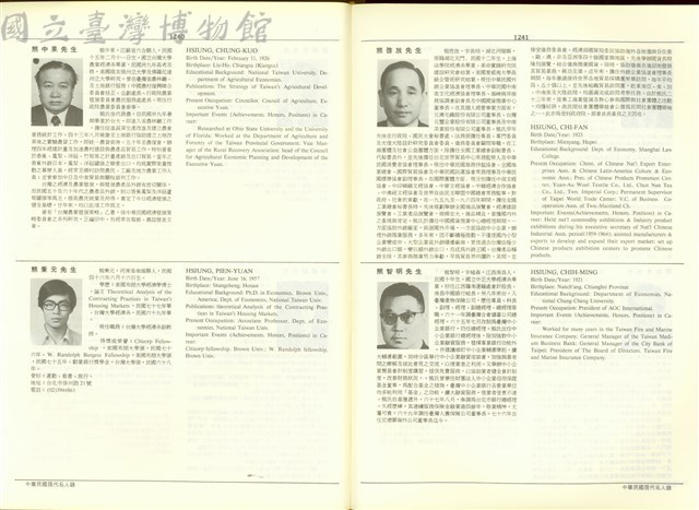(P1240-1241)藏品圖，第1張