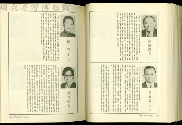(P396-397)藏品圖，第1張