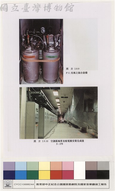 空調設備藏品圖，第1張