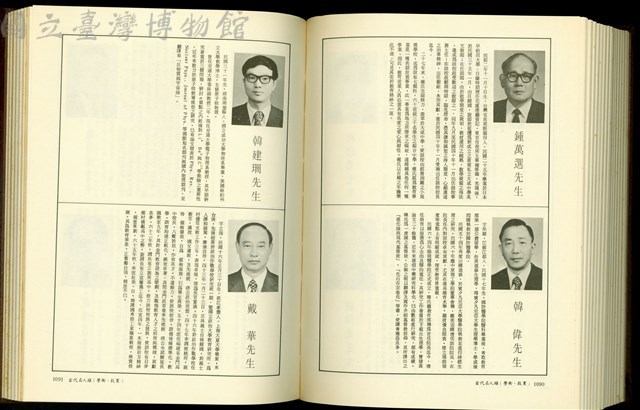 (P1090-1091)藏品圖，第1張