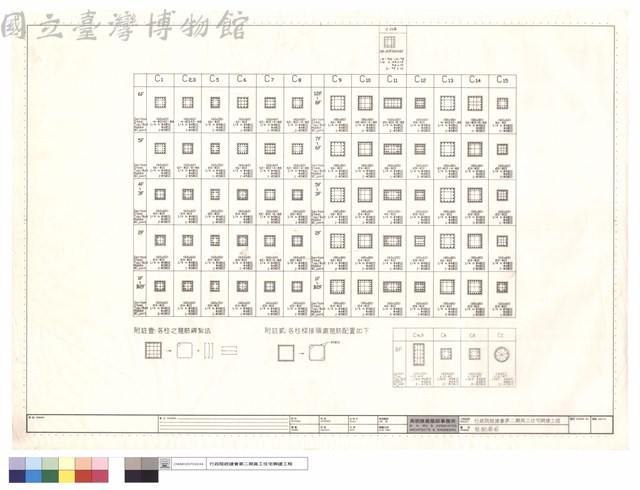 柱配筋圖藏品圖，第1張