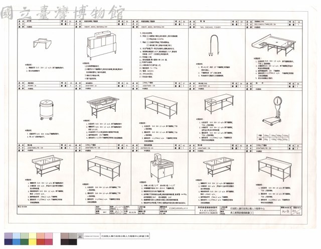 員工廚房設備規範書(三)藏品圖，第1張