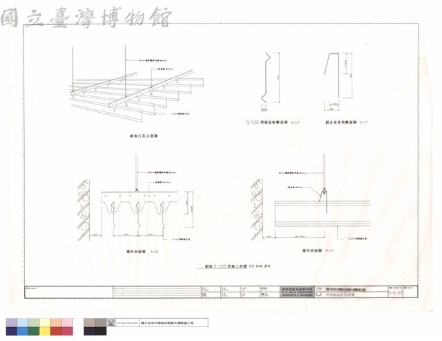 流明鋁板天花詳圖藏品圖，第1張