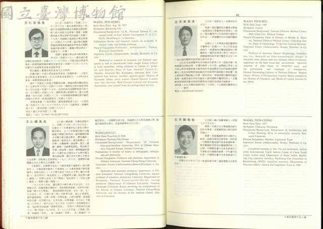 (P40-41)藏品圖，第1張