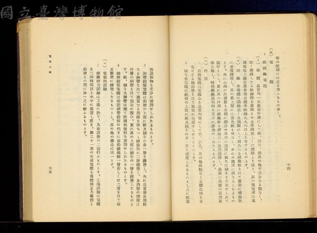 (P74-75)藏品圖，第1張