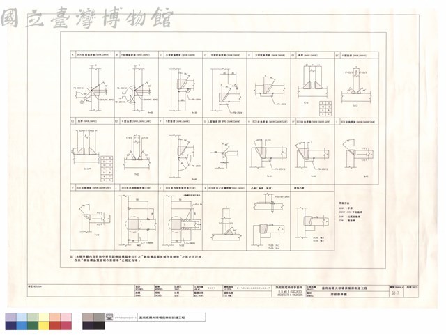 焊接標準圖藏品圖，第1張