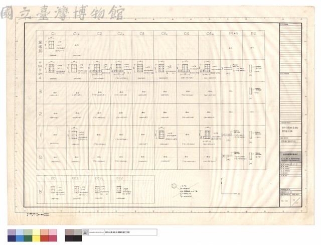 柱配筋詳圖藏品圖，第1張