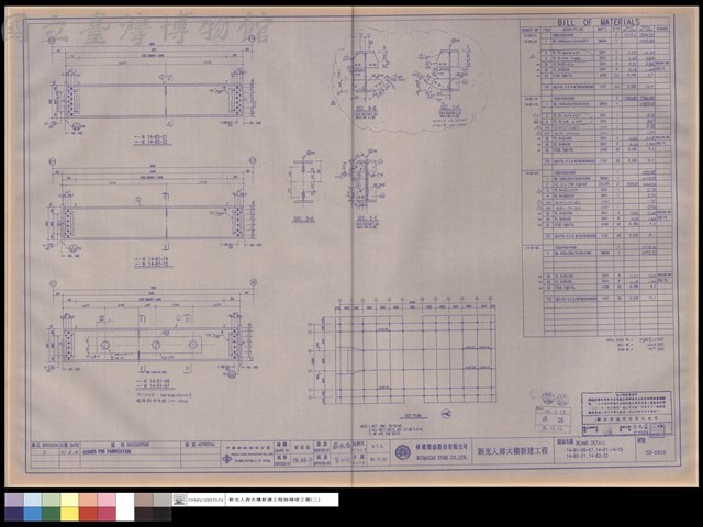 BEAMS DETAIL 14-B1-06~07,14-B1-14~15,14-B2-21,14-B2-22藏品圖，第1張