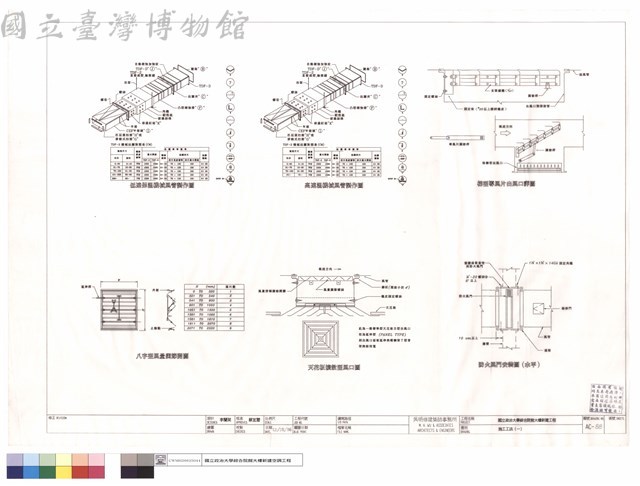 施工工法(一)藏品圖，第1張