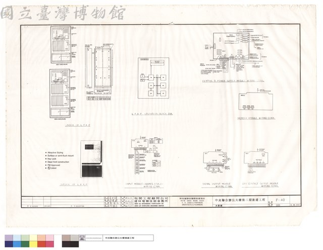 大樣圖藏品圖，第1張