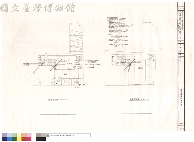 一、二層、消防、火警、廣播、標示設備平面圖藏品圖，第1張