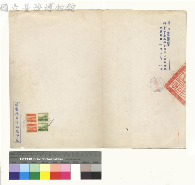 背面藏品圖，第1張