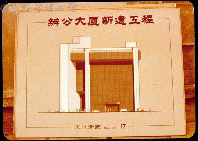 正立面圖藏品圖，第1張