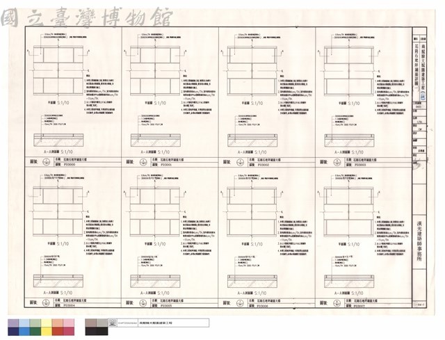 花崗石地坪鋪面詳圖(一)藏品圖，第1張