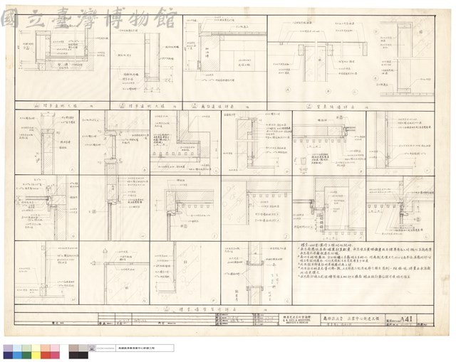禮堂舞台、墻面大樣藏品圖，第1張