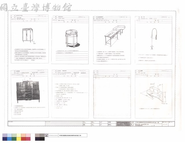 學生及員工廚房設備工程設備規範說明1/9藏品圖，第1張