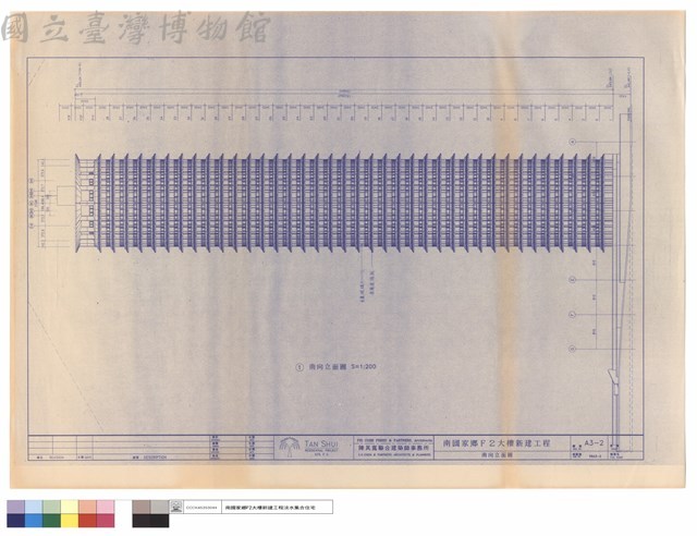 南向立面圖藏品圖，第1張