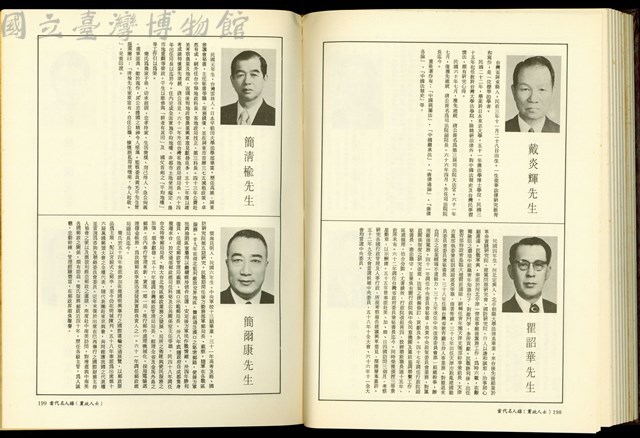 (P198-199)藏品圖，第1張