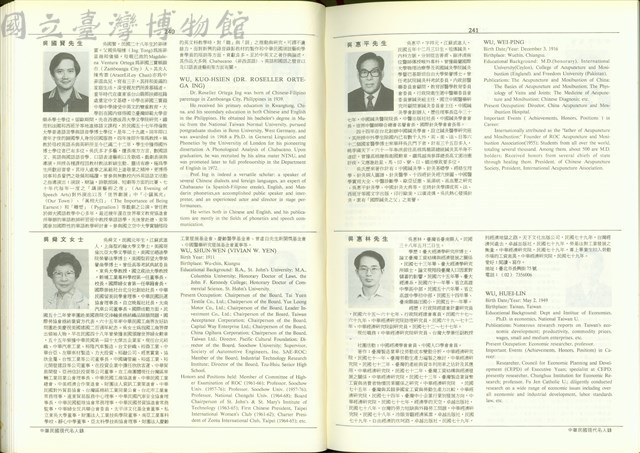 (P240-241)藏品圖，第1張