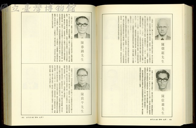 (P890-891)藏品圖，第1張