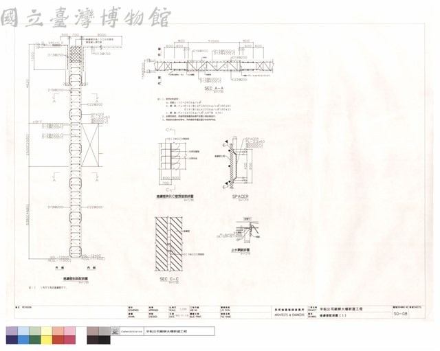 連續壁配筋圖(1)藏品圖，第1張