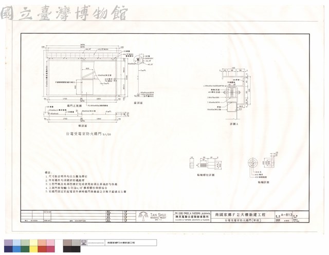 台電受電室防火鐵門(單扇)藏品圖，第1張