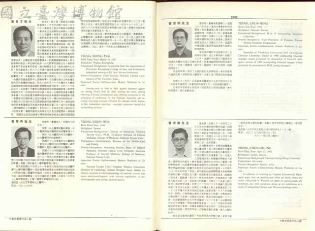(P1040-1041)藏品圖，第1張