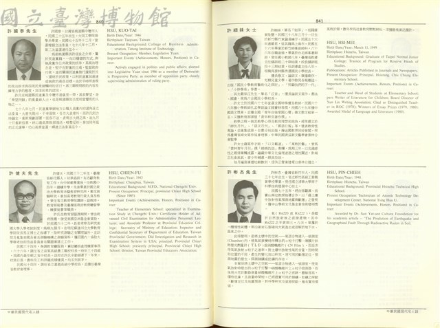 (P840-841)藏品圖，第1張