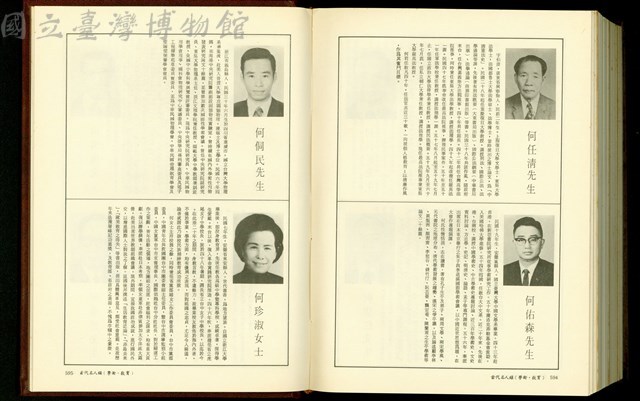 (P594-595)藏品圖，第1張