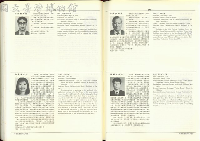 (P640-641)藏品圖，第1張
