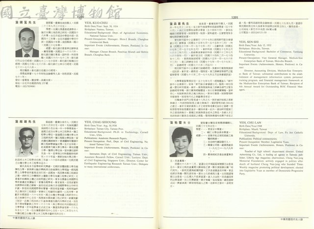 (P1200-1201)藏品圖，第1張