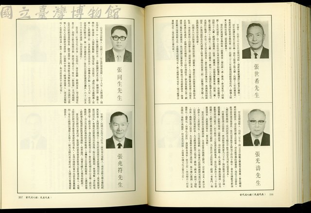 (P356-357)藏品圖，第1張