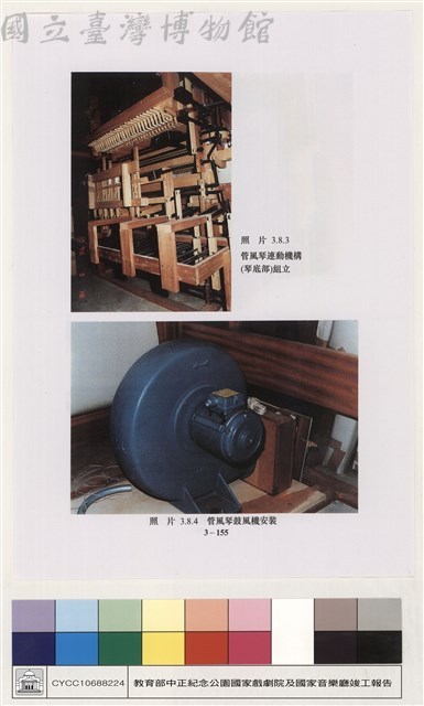 管風琴藏品圖，第1張
