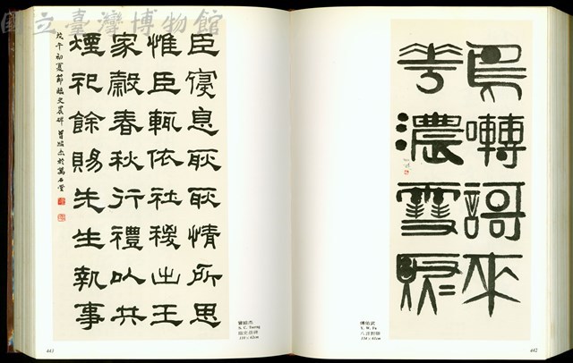 (P442-443)藏品圖，第1張