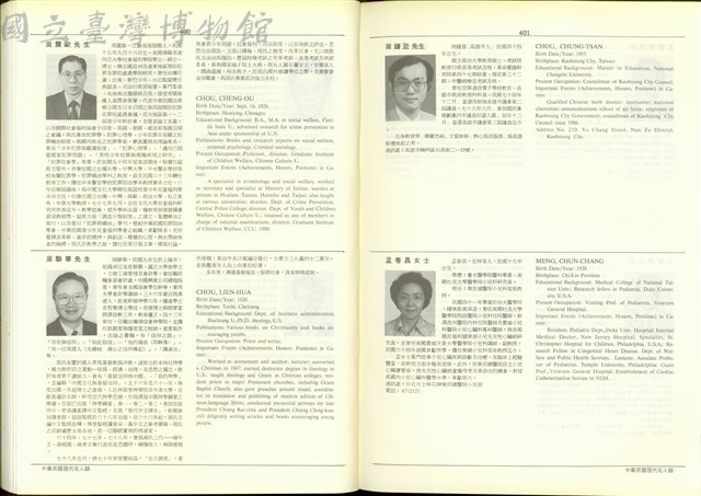(P400-401)藏品圖，第1張