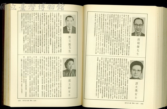 (P1050-1051)藏品圖，第1張