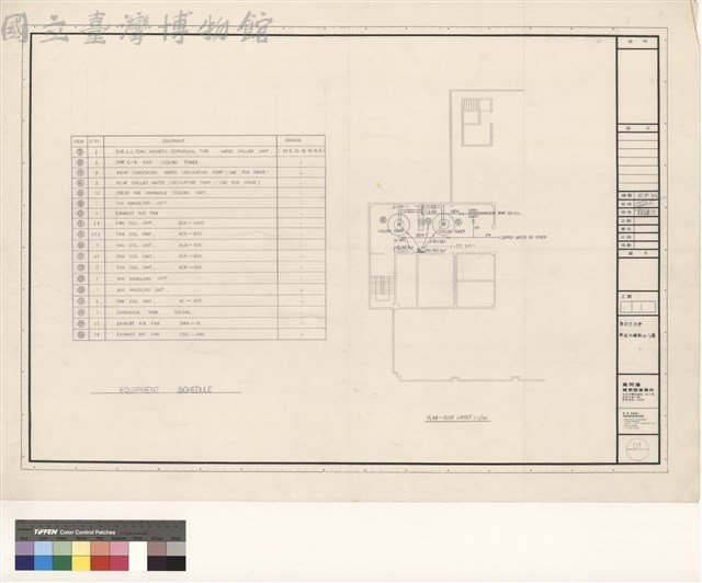 (EQUIPMENT SCHEDULE,PLAN-ROOF LAYOUT)藏品圖，第1張