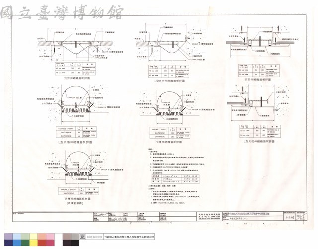 伸縮縫蓋板詳圖(一)藏品圖，第1張