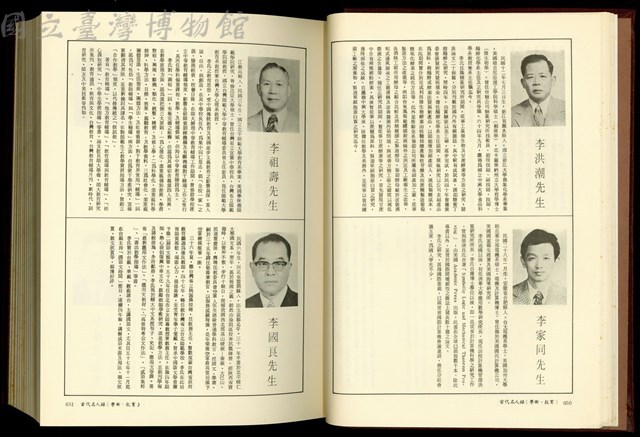 (P650-651)藏品圖，第1張