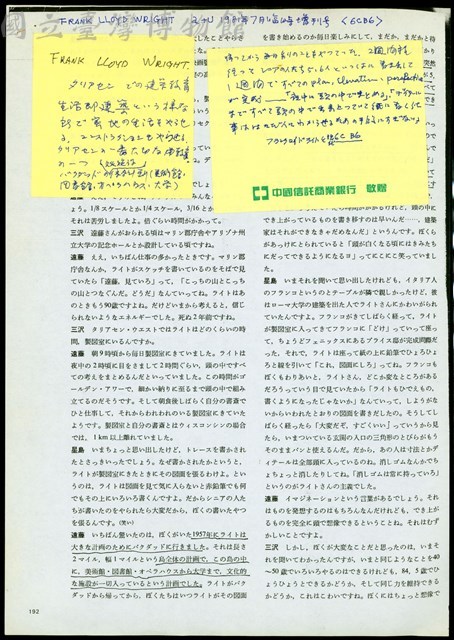 L夾3(影印稿有便條)藏品圖，第1張