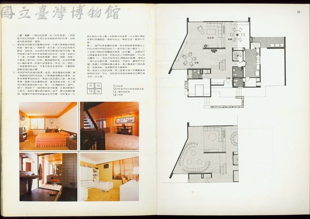摩登家族79期(P38-39)藏品圖，第1張