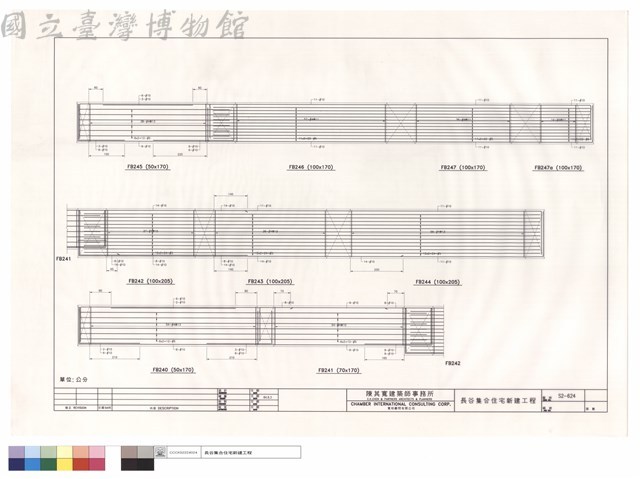 FB240~FB247,FB247a藏品圖，第1張