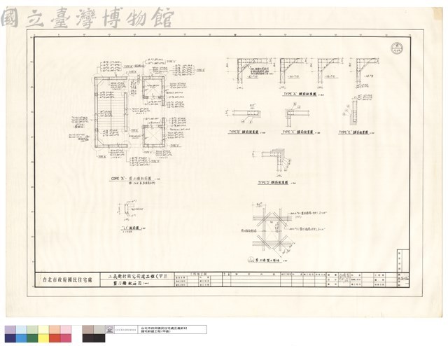 剪力牆配筋圖(一)藏品圖，第1張